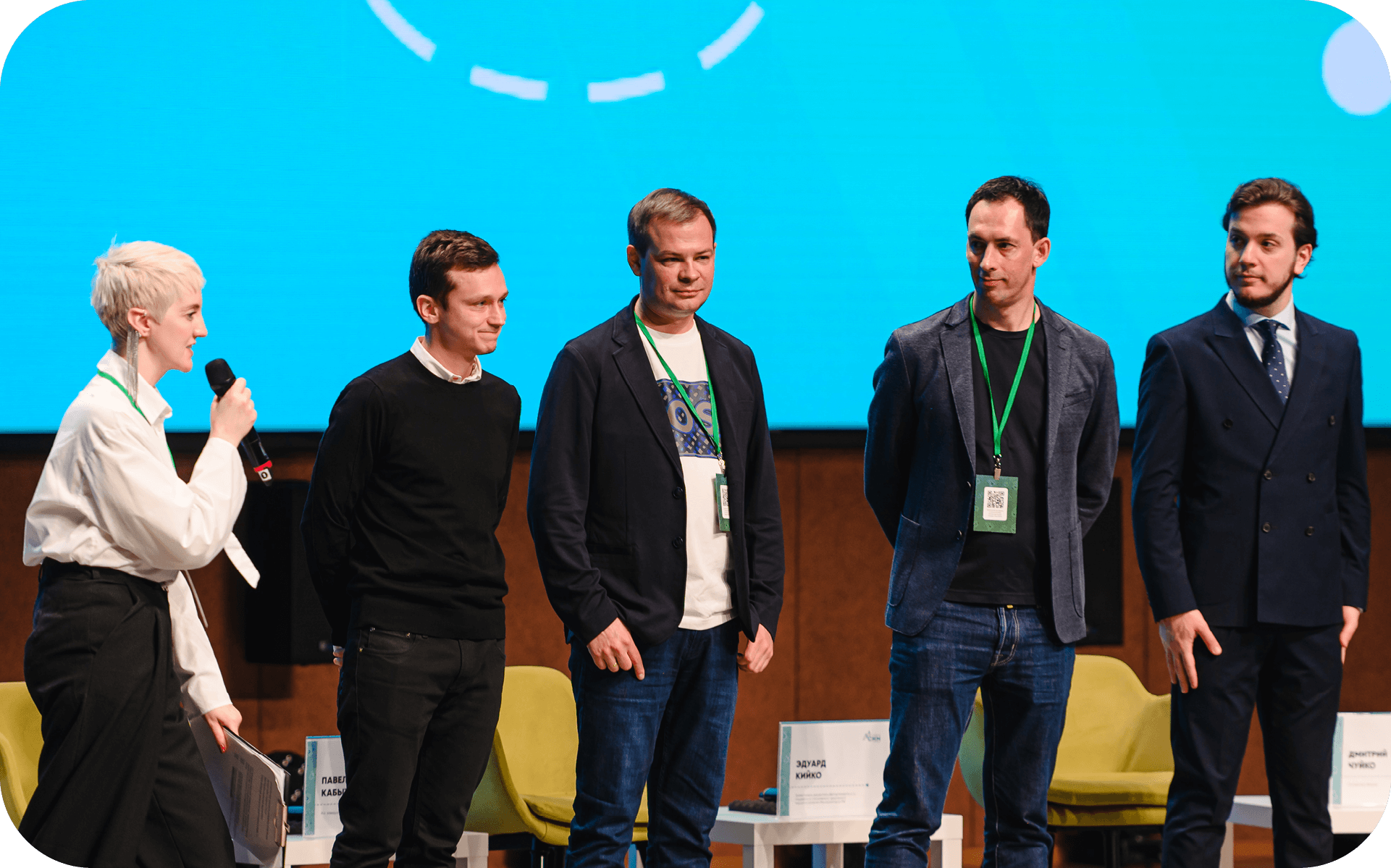 Конференция