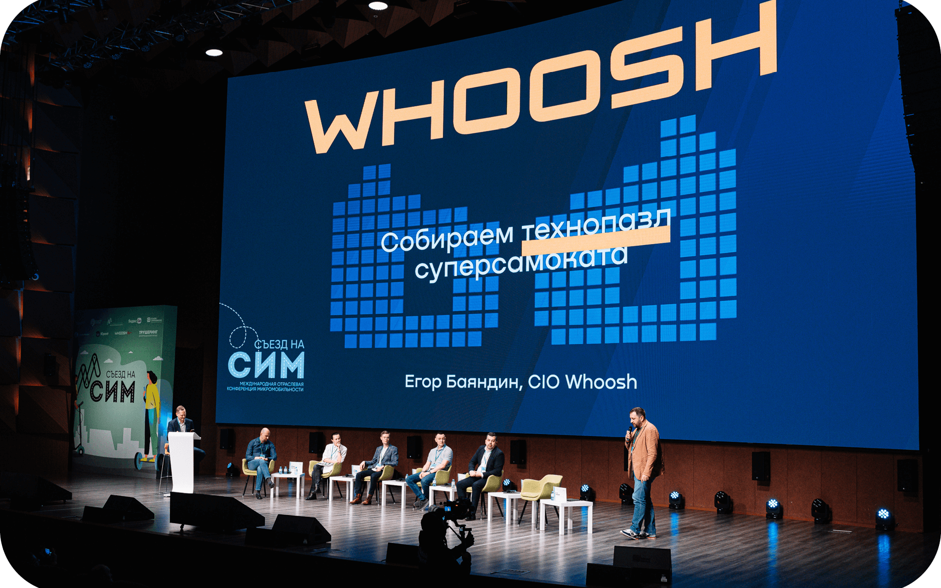 Конференция